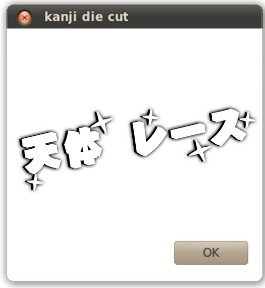 kanji celestial racing